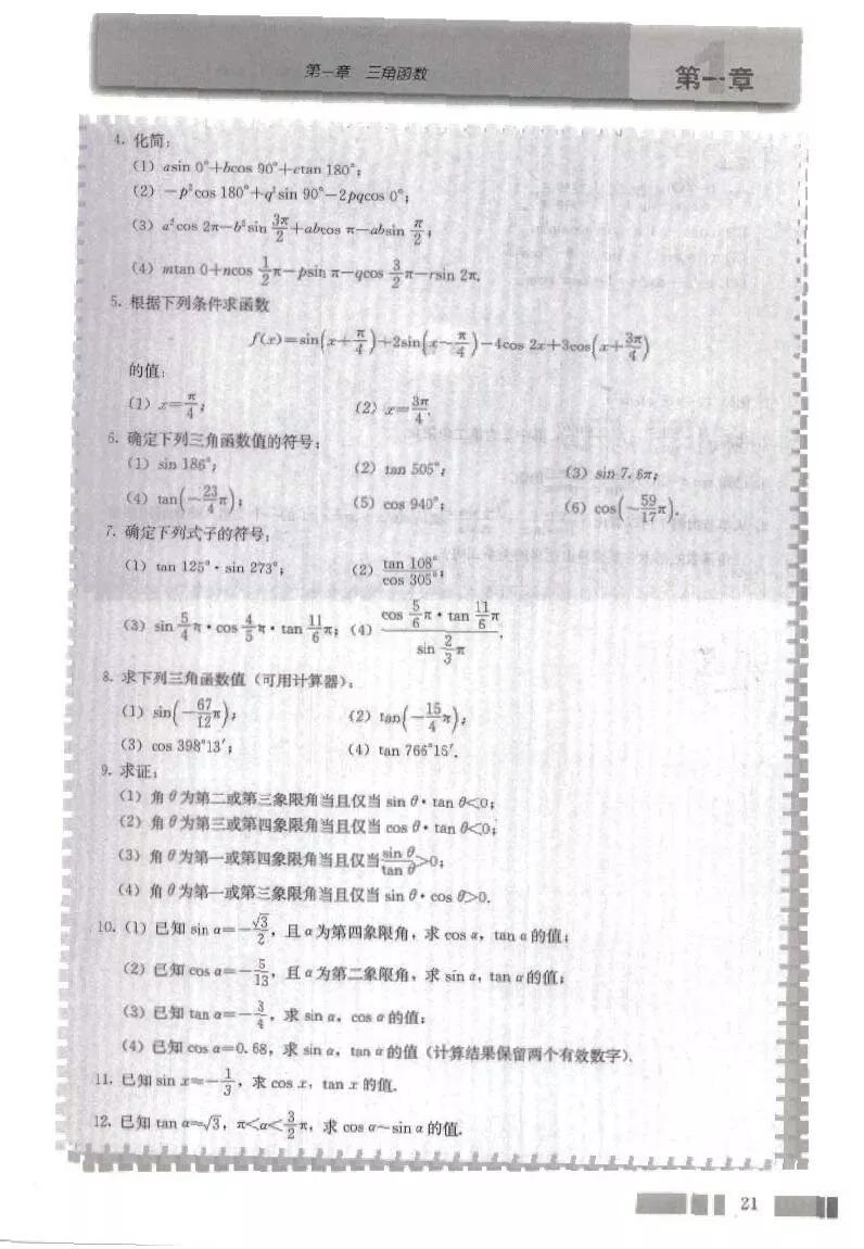 高中数学必修四下载，探索与学习的关键资源手册