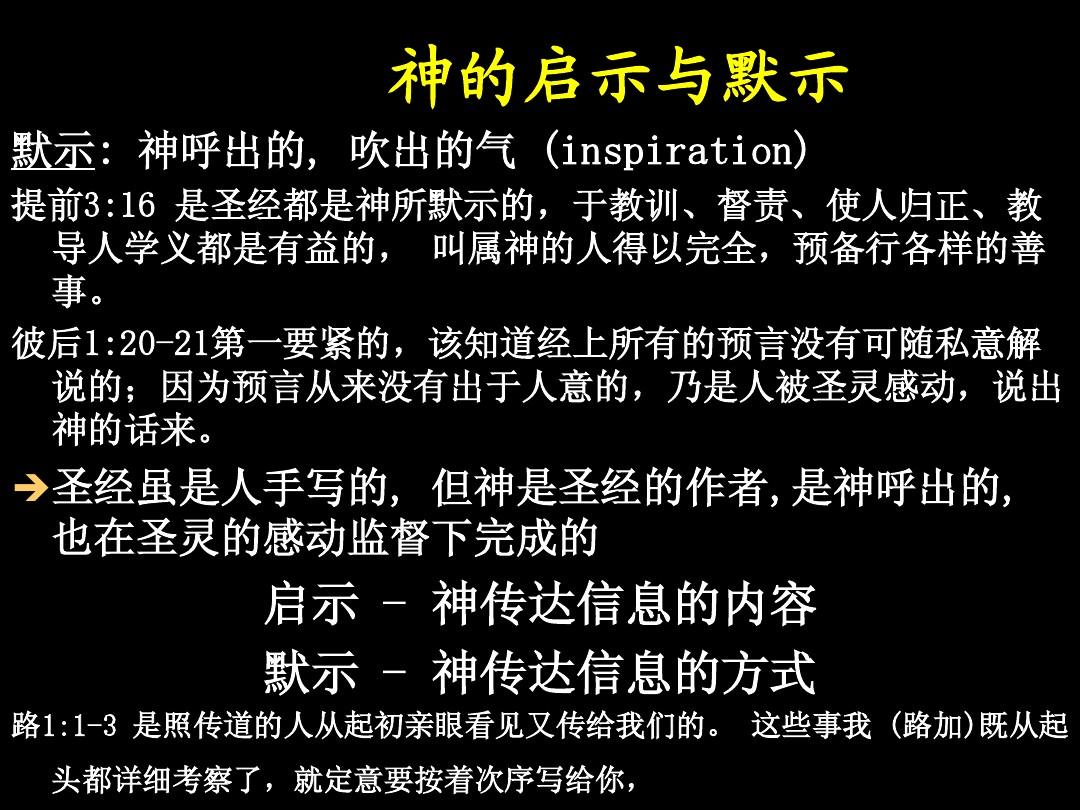 涉政议题中的启示与深思，神的最新说话第九篇