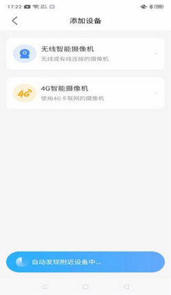 境掌柜APP，智能生活的全新探索体验