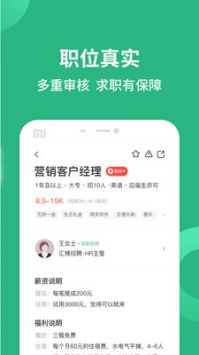 汇博人才网app，连接人才与机遇的桥梁，一键下载开启职业之旅！