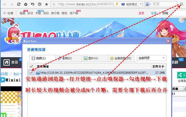 关于C站客户端下载的正确途径与避免涉黄风险的建议