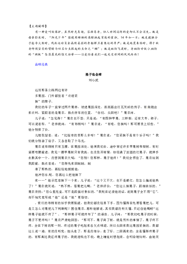 数字时代种子成长之路，中学生种子下载探索之旅