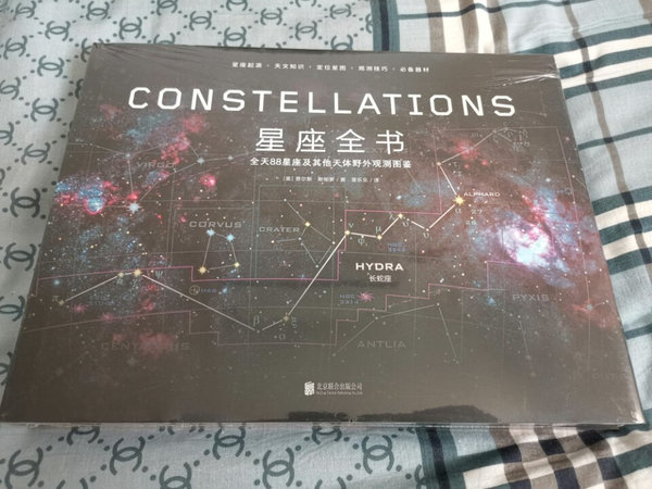 星座全书下载，星空探索的指引明灯