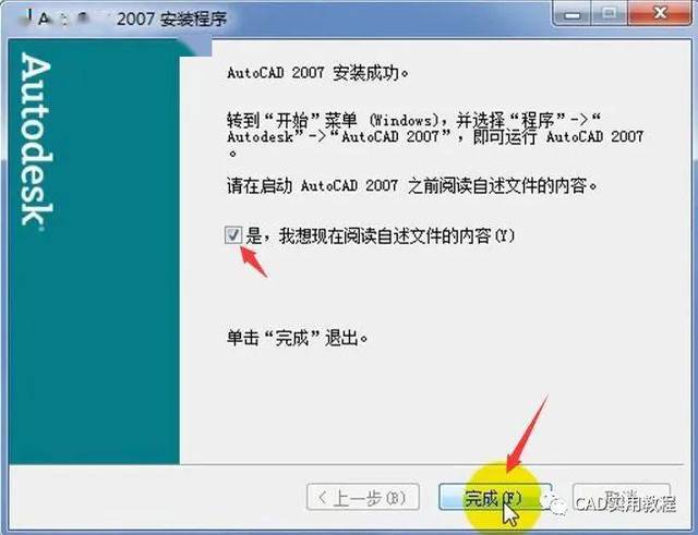 CAD 2007下载详细指南