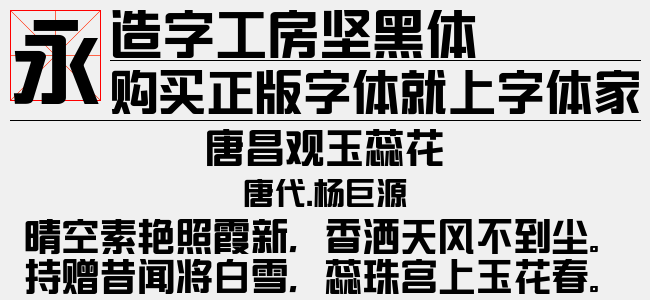 常规宋体下载，字体之美及其应用价值