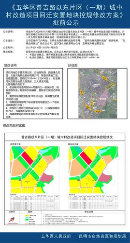 普淜镇未来繁荣新蓝图，最新发展规划揭秘