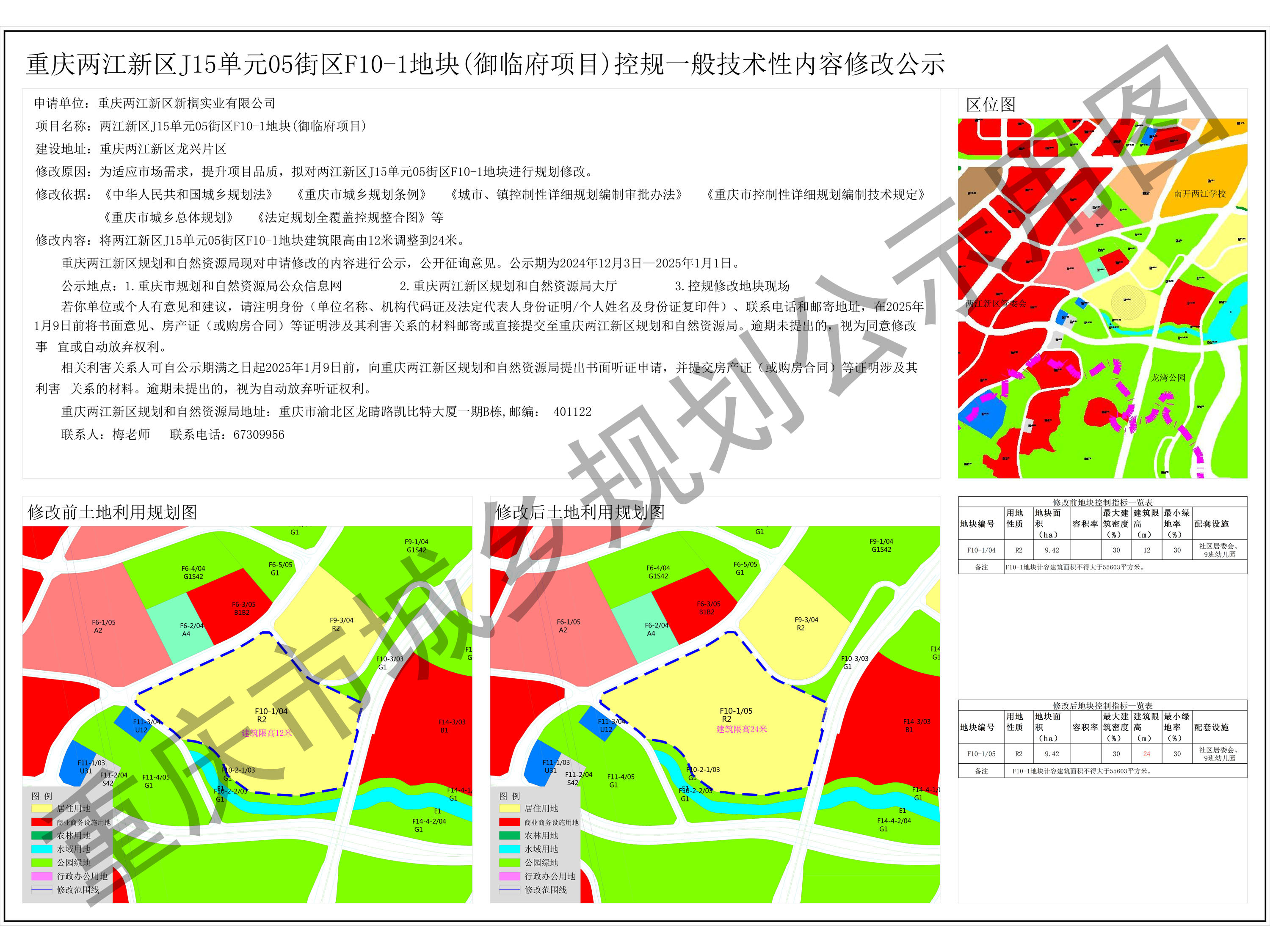 红花社区全新发展规划揭秘