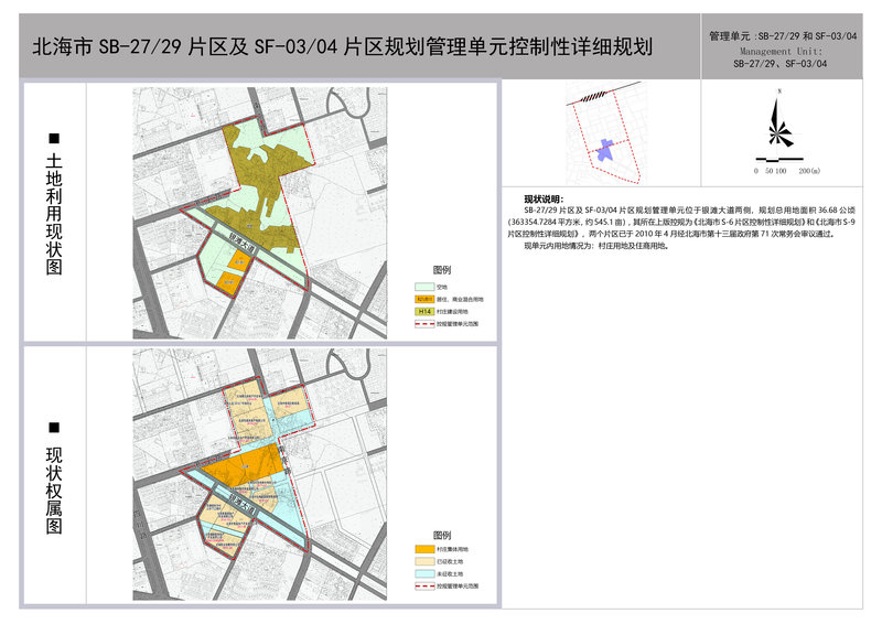 楼房村未来发展规划，塑造乡村典范新形象