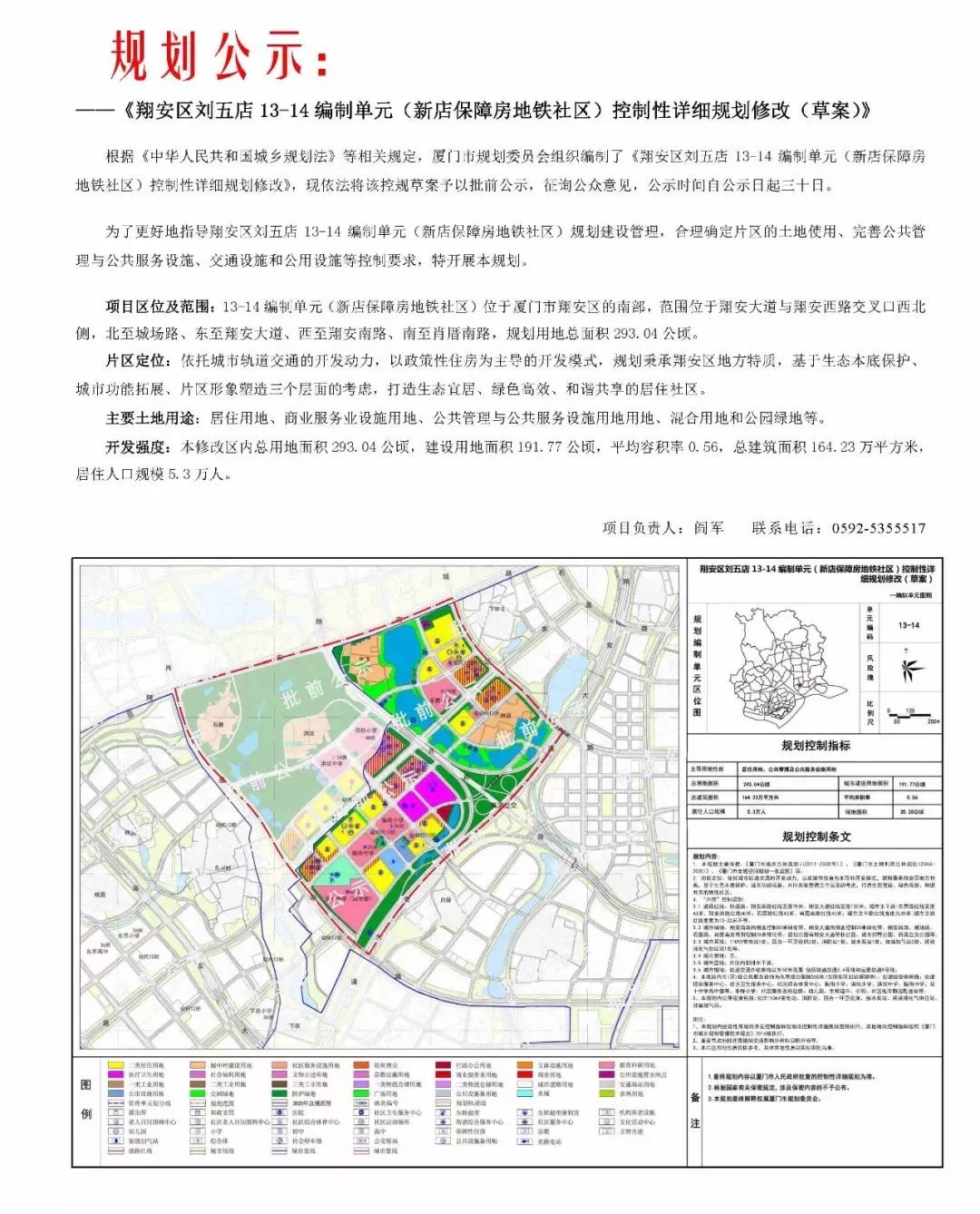 花照社区最新发展规划概览