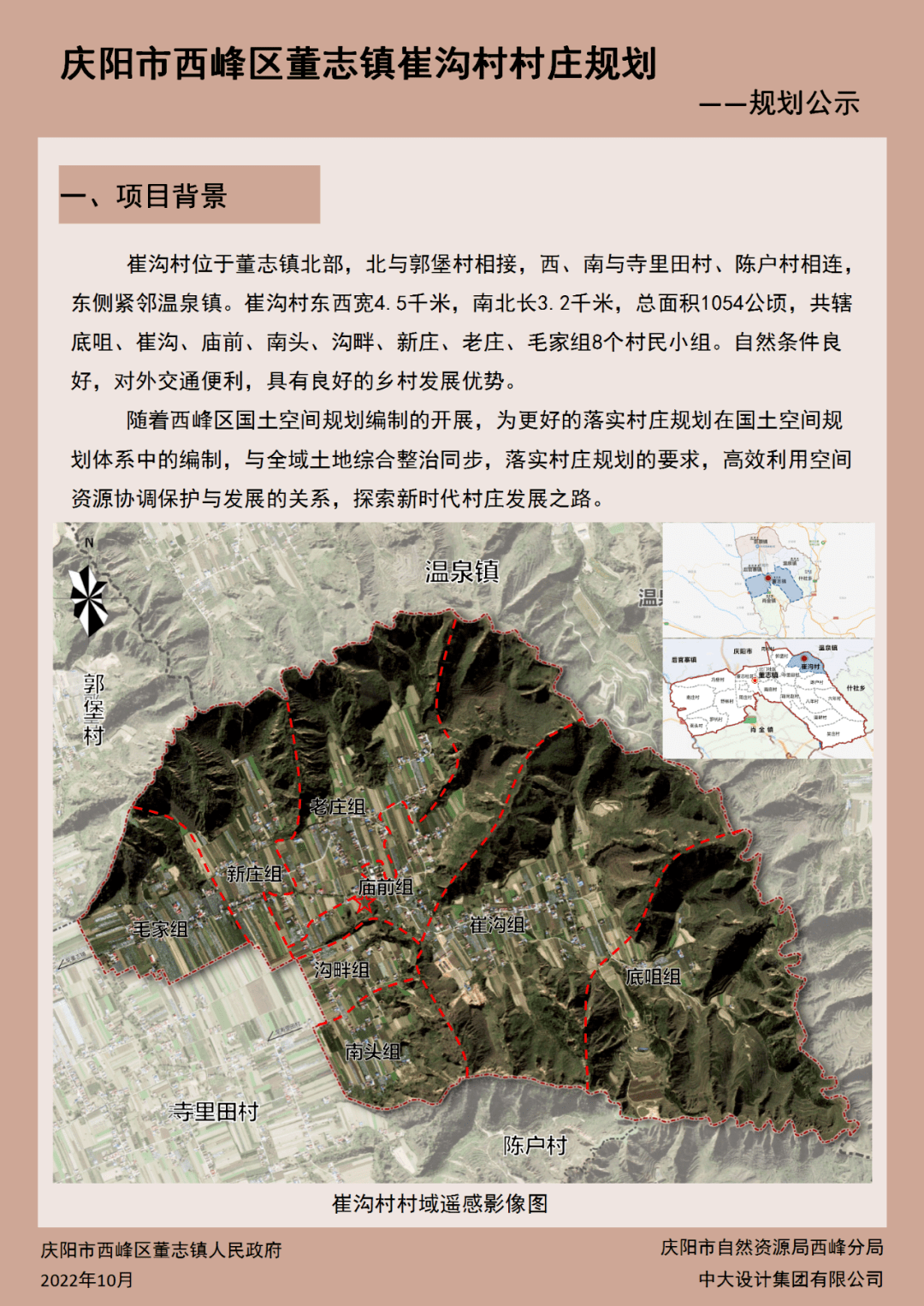 2024年12月8日 第14页