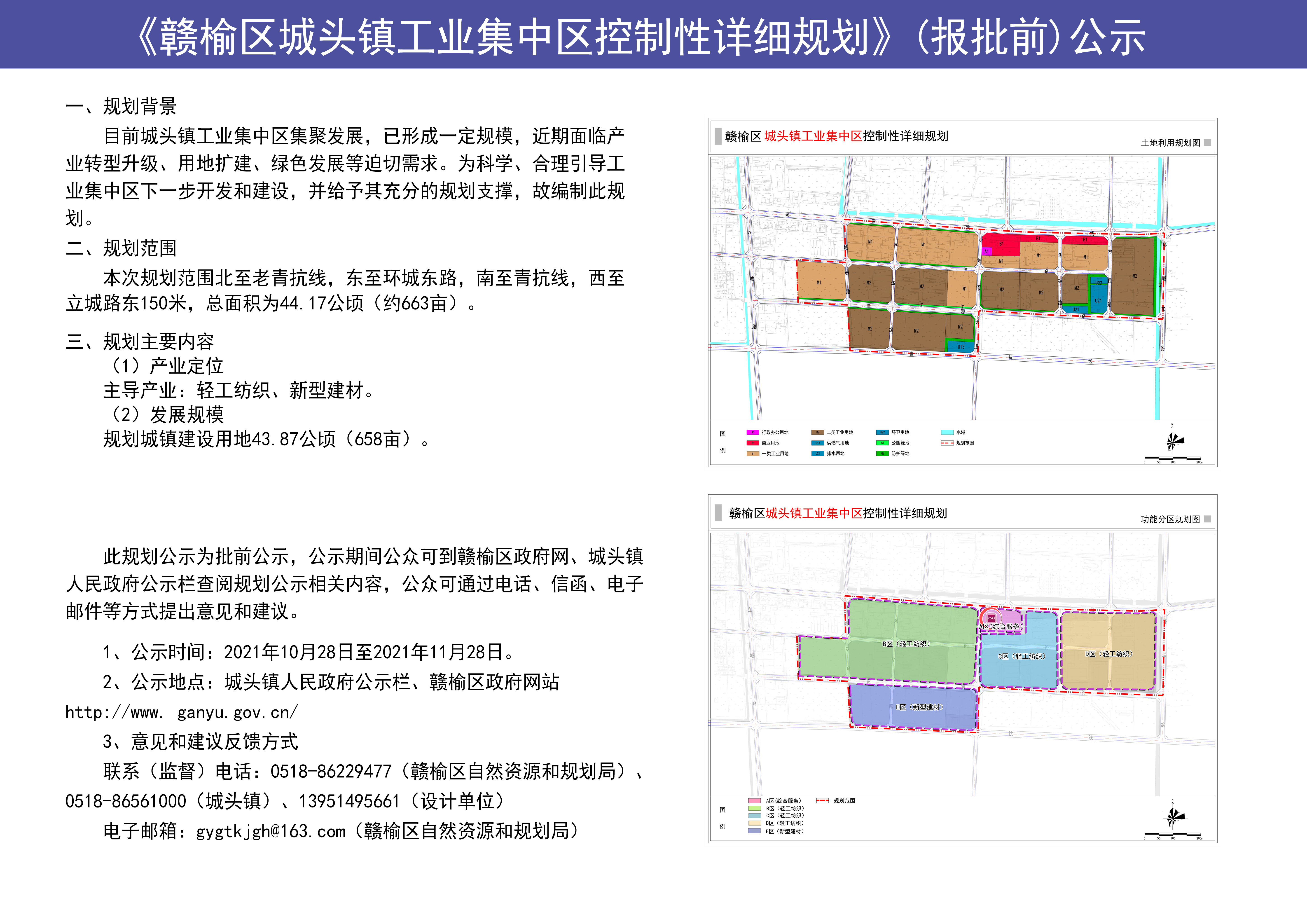 前磨头镇发展规划揭秘，塑造未来繁荣蓝图