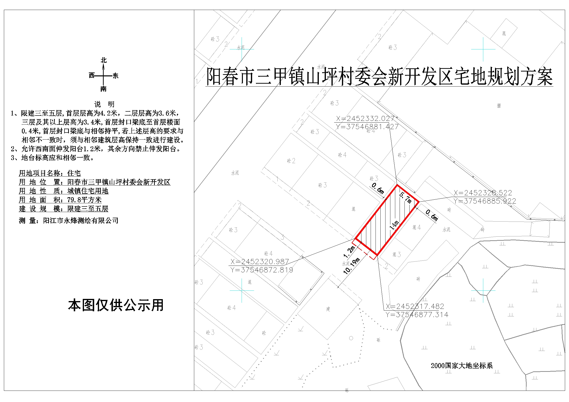 肖咀村委会最新发展规划概览