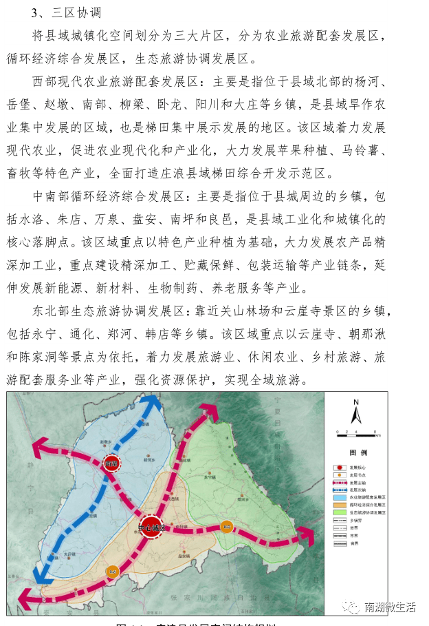 浪宗村重塑乡村新貌，最新发展规划推动可持续发展