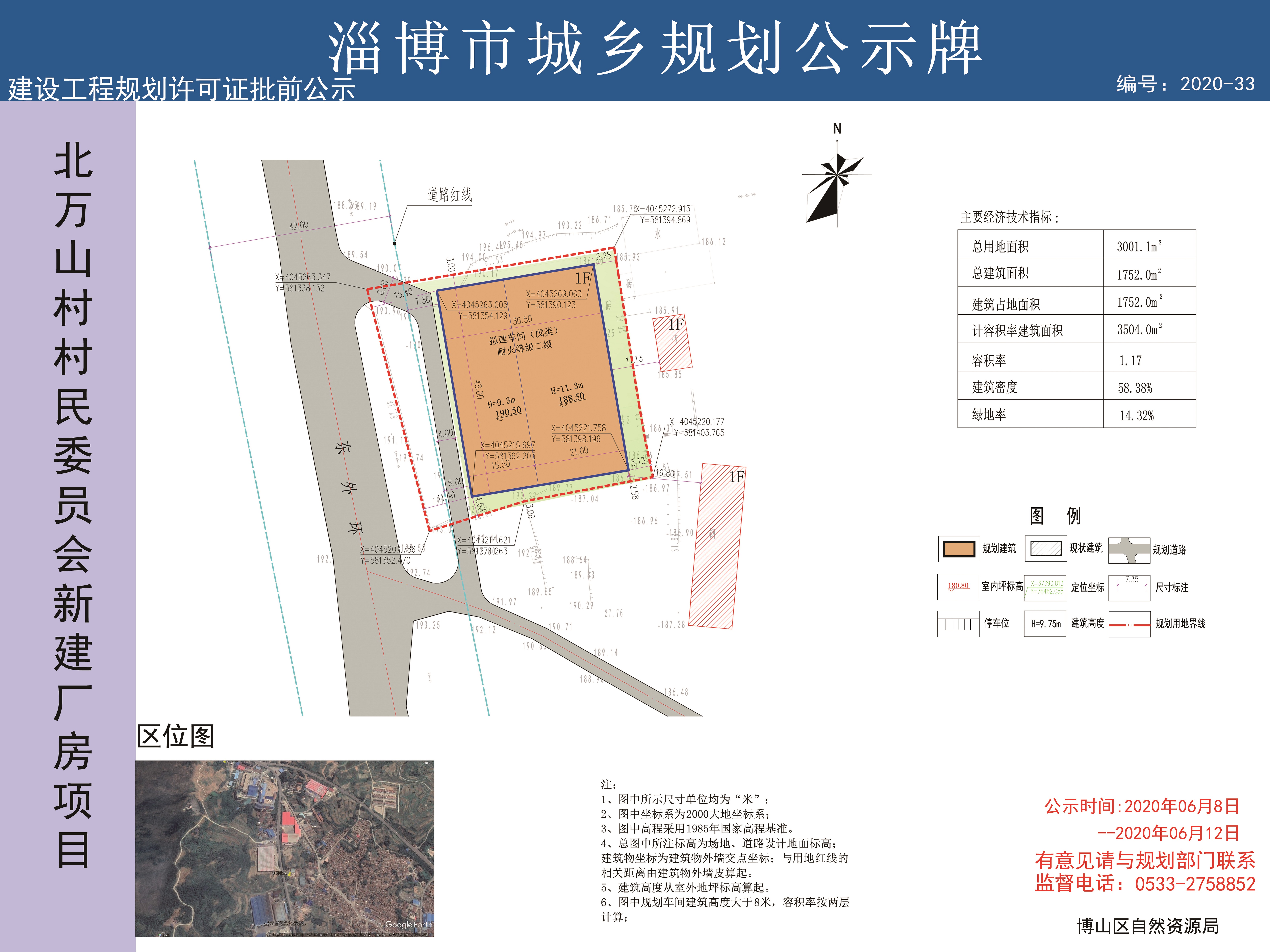 岗子村民委员会最新发展规划概览