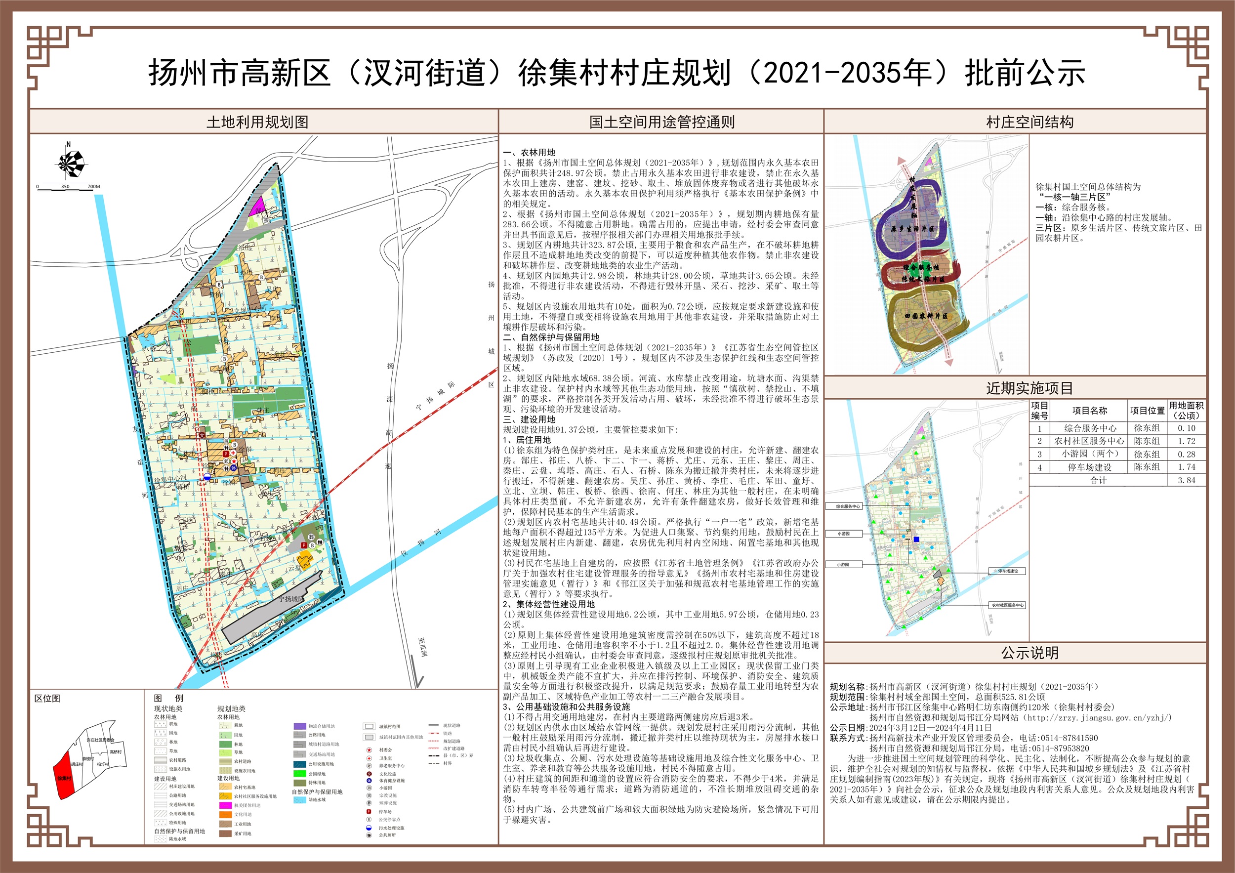 陡沟街道未来城市新蓝图发展规划揭秘