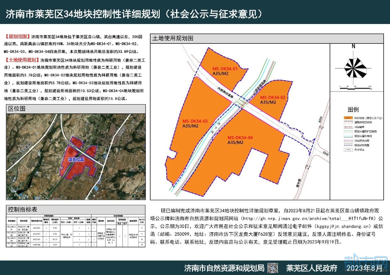 盂寨镇未来繁荣与和谐新蓝图发展规划揭秘