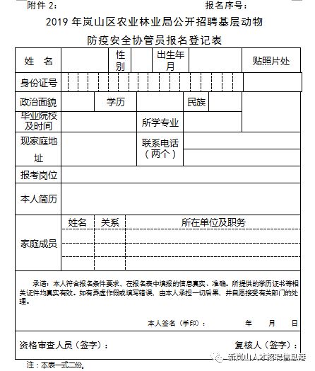 阿城区农业农村局招聘启事，探寻职业新机遇