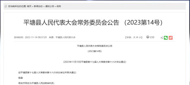 水富县防疫检疫站人事任命最新动态