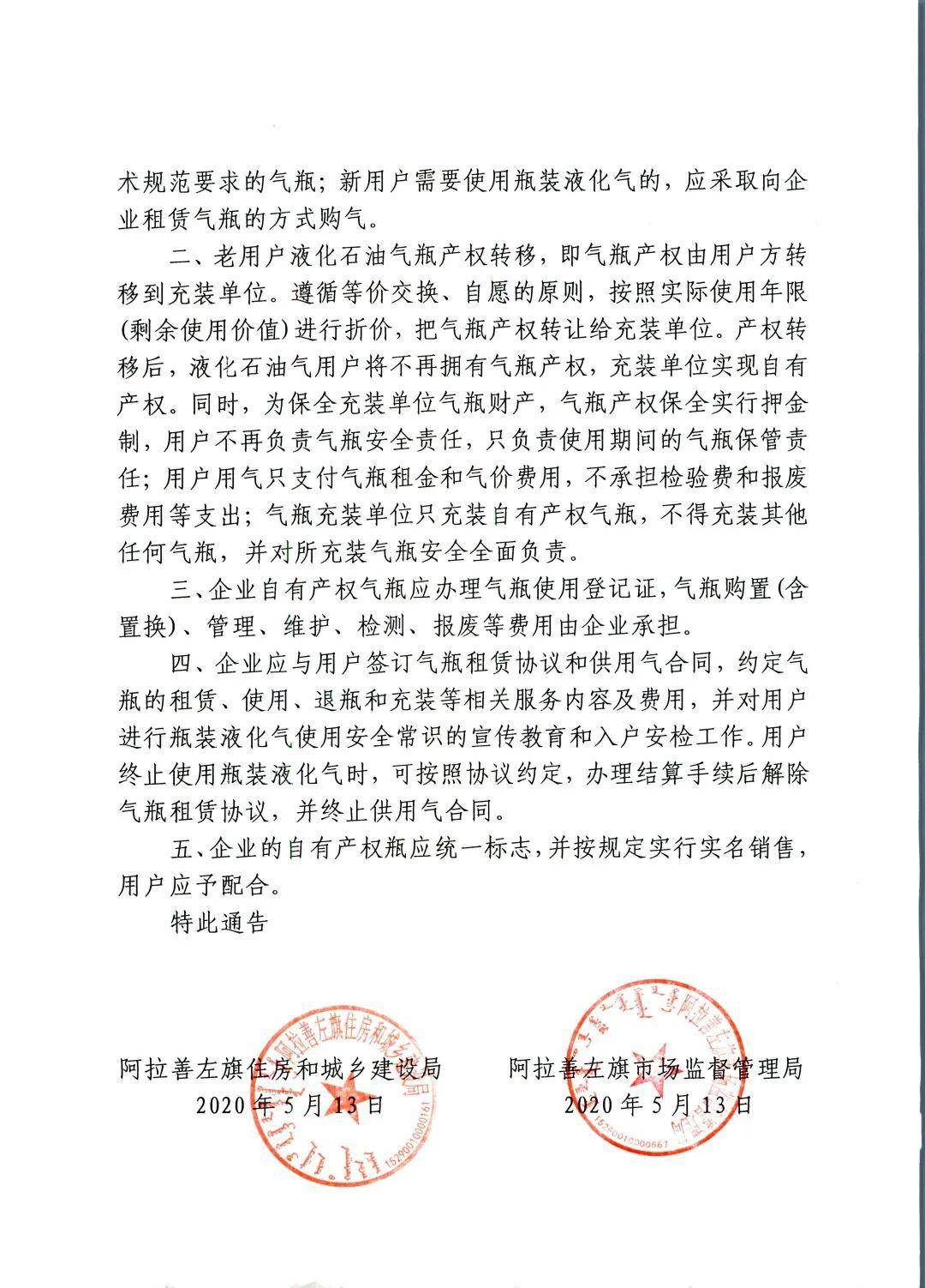 阿拉善左旗托养福利事业单位人事任命，推动事业发展与和谐社会构建新篇章