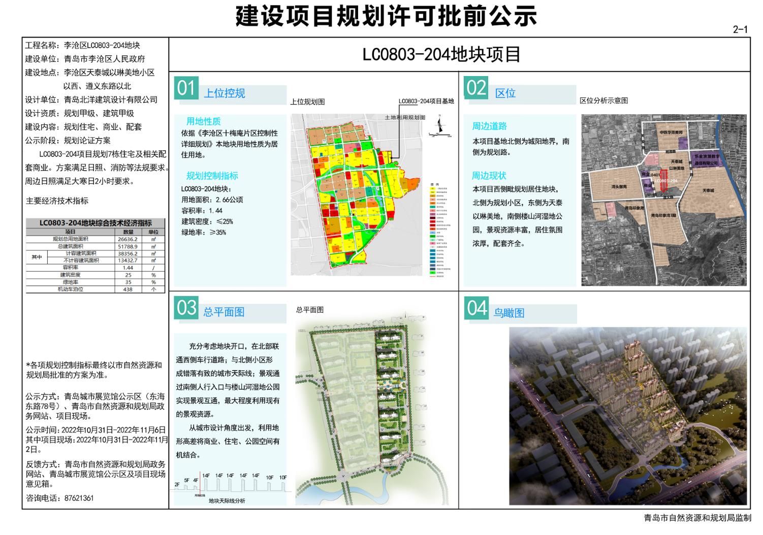 龙潭区科技局发展规划展望，未来科技蓝图揭秘