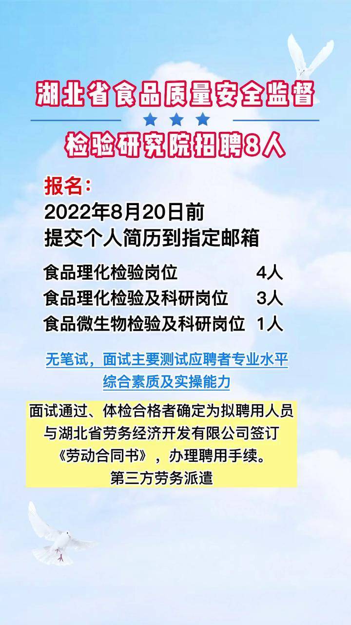 富平县防疫检疫站最新招聘概览