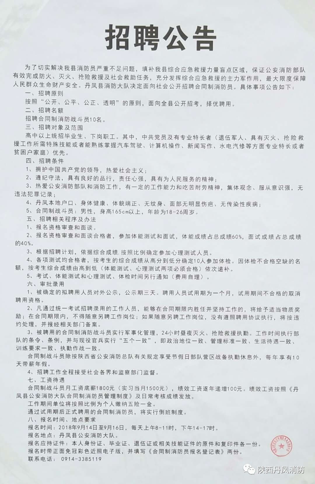 屏边苗族自治县县级托养福利事业单位招聘启事