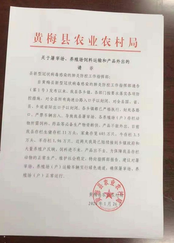 西秀区防疫检疫站人事任命，助力防疫工作升级换代