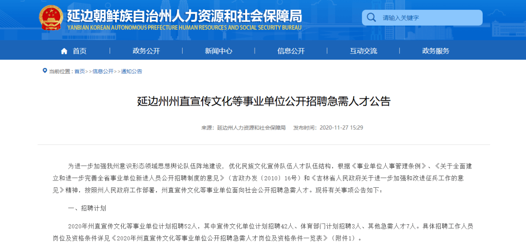 密山市级托养福利事业单位人事任命动态更新