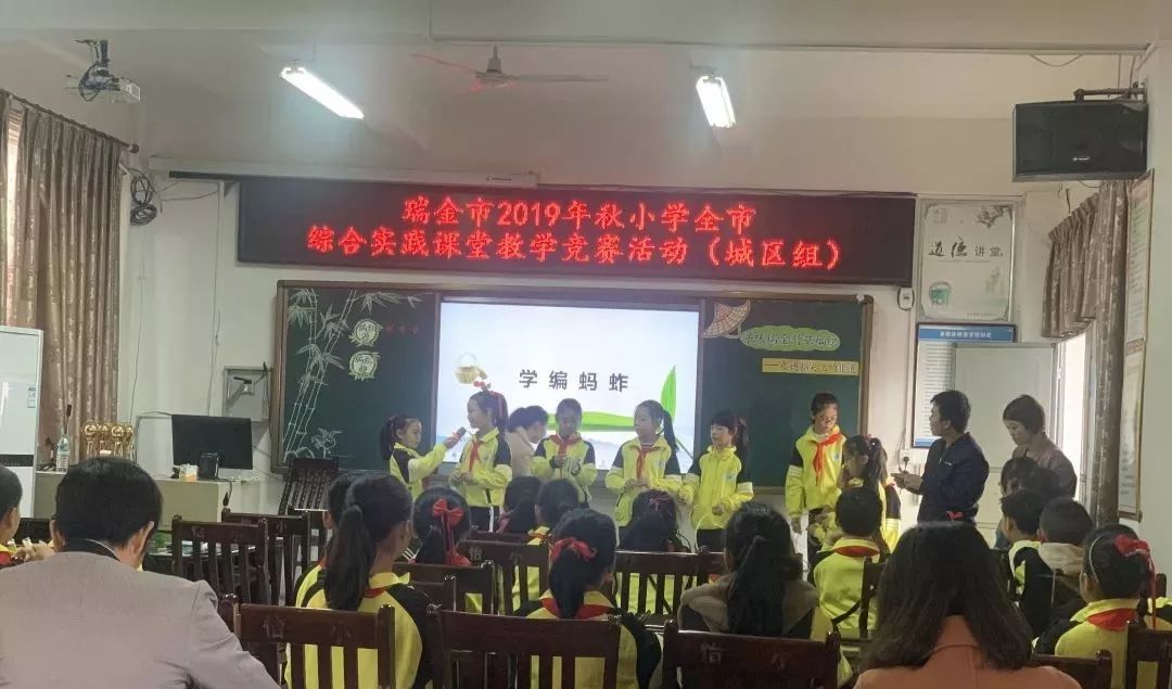 瑞金市小学人事任命揭晓，引领未来教育新篇章开启