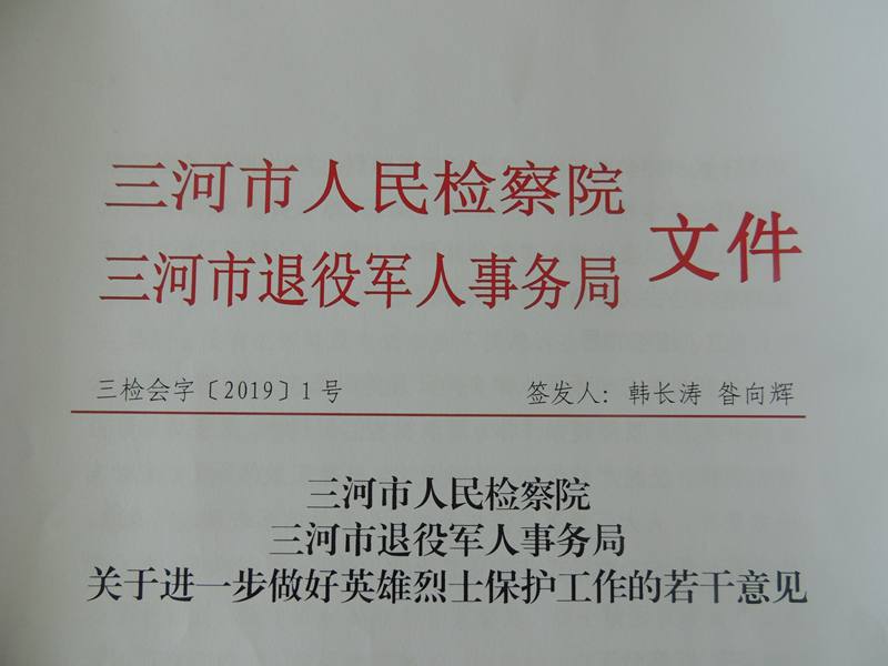 建湖县退役军人事务局人事最新任命公告