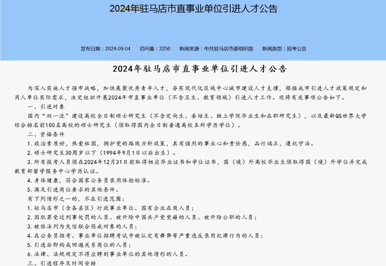 达日县级托养福利事业单位人事最新任命公告