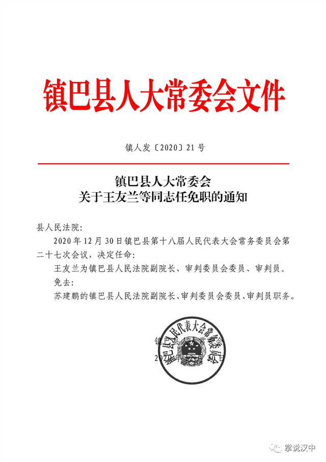 湖滨区特殊教育事业单位人事任命动态更新