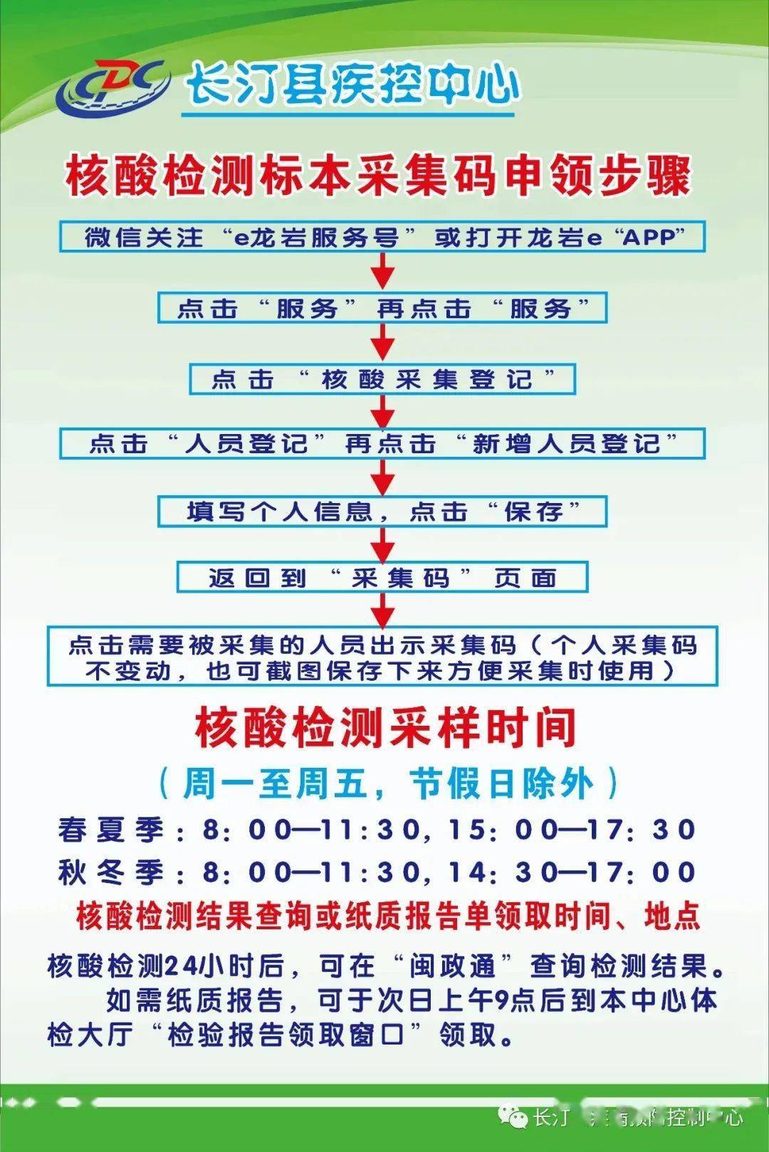 开化县防疫检疫站最新招聘信息与动态发布