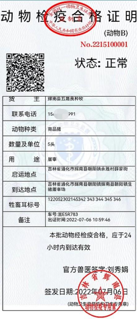 昌乐县防疫检疫站最新招聘信息与职业机会深度探讨