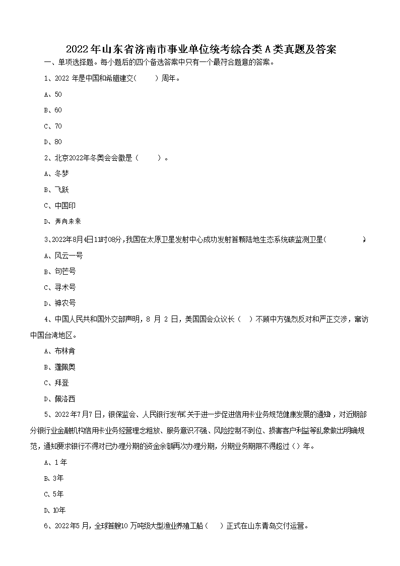 长清区特殊教育事业单位人事任命最新动态