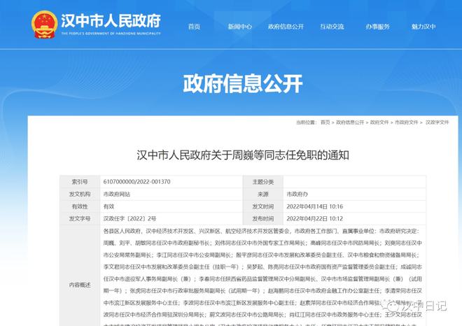 宝清县级托养福利事业单位人事任命最新名单公布