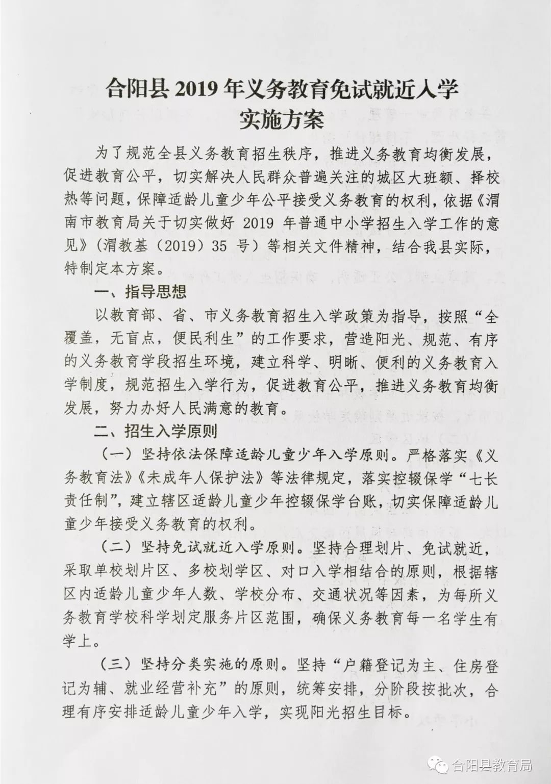 上甘岭区成人教育事业单位最新项目研究报告发布