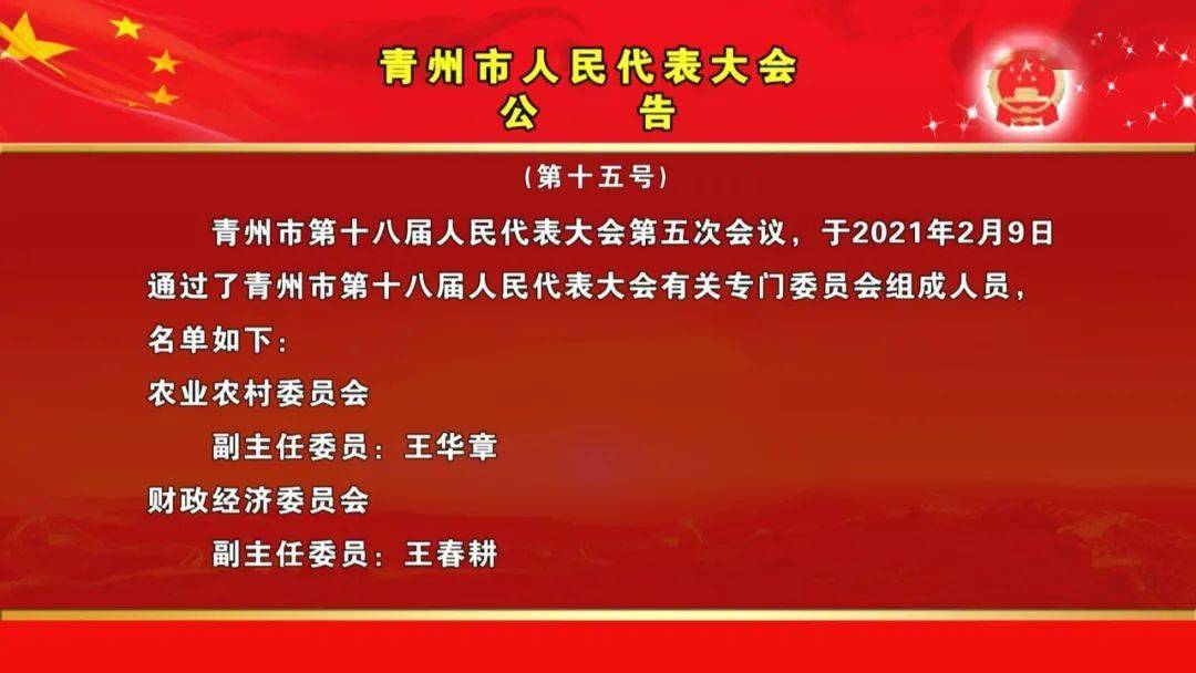 青州市图书馆人事任命启动，文化事业迎新篇章