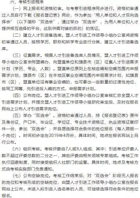 河津市成人教育事业单位招聘启事概览