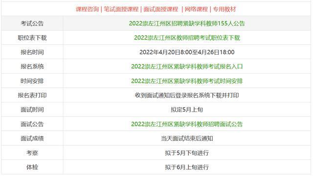 边坝县小学最新招聘公告概览