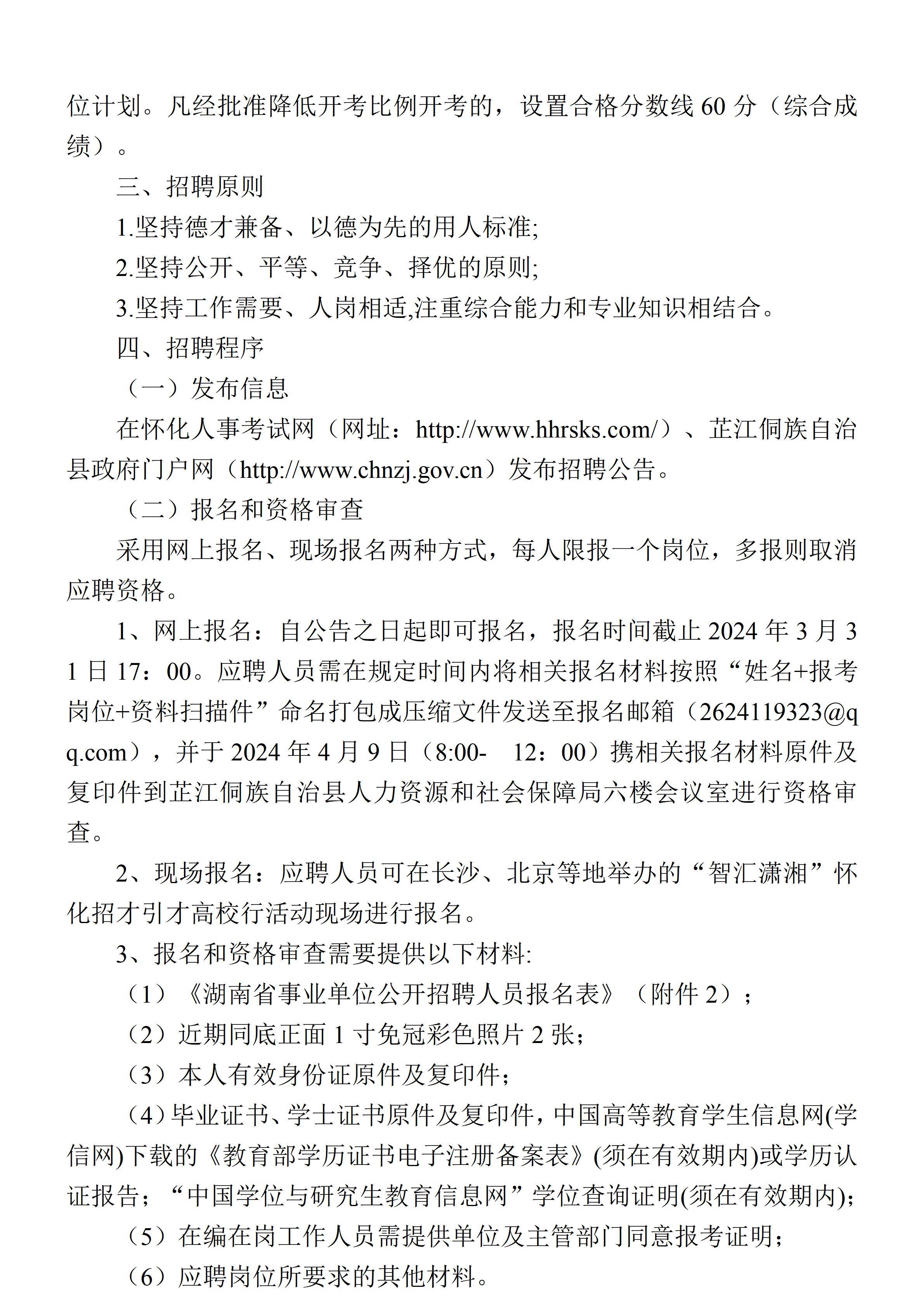 右江区统计局最新招聘全解析