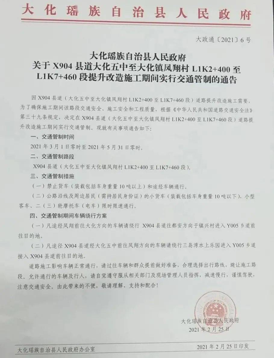 大化瑶族自治县应急管理局人事任命，强化应急管理体系建设