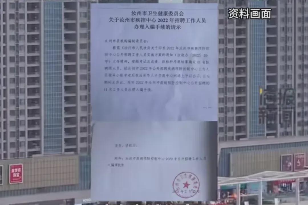 无极县特殊教育事业单位人事任命动态更新