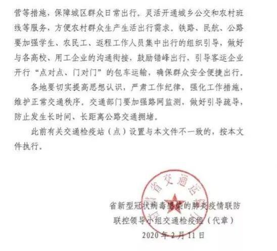 睢县防疫检疫站人事调整，筑牢公共卫生防线