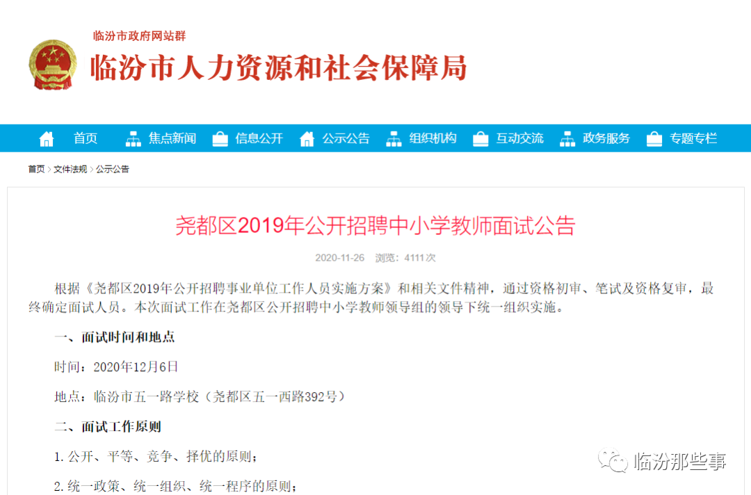 尧都区成人教育事业单位推动终身教育发展，构建学习型社会最新新闻