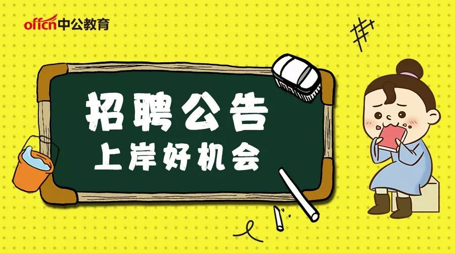 八公山区计划生育委员会招聘信息与就业展望