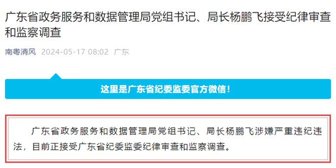 开鲁县数据和政务服务局领导团队介绍及最新动态