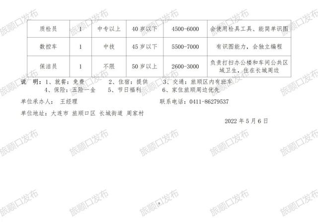 平原县防疫检疫站最新招聘信息及相关内容深度探讨