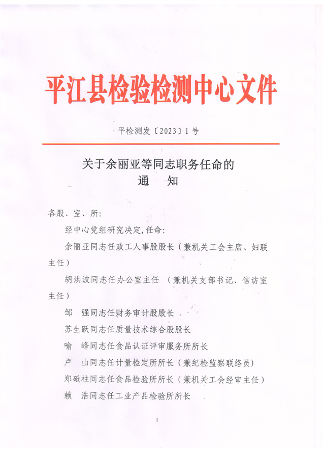 金山屯区级托养福利事业单位重塑领导团队，人事任命最新动态，推动事业发展进展