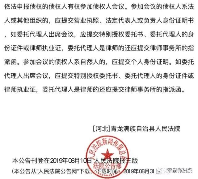 青龙满族自治县防疫检疫站人事任命动态与影响分析